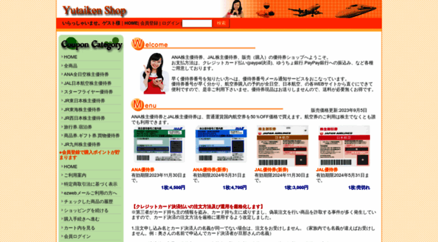 coupon-shop.jp