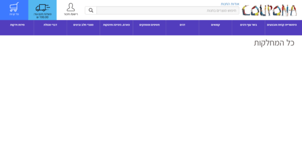 coupona.co.il
