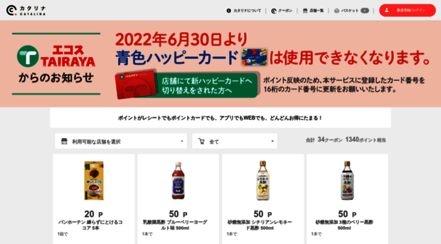 couponjp.com