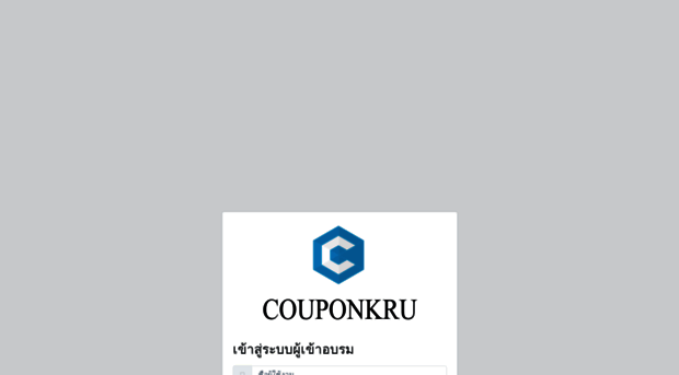 couponkru.crru.ac.th