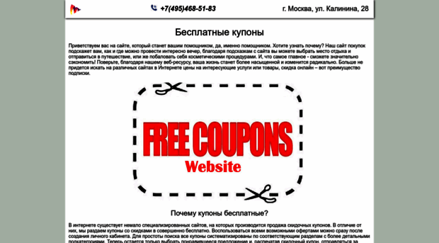 couponmio.ru