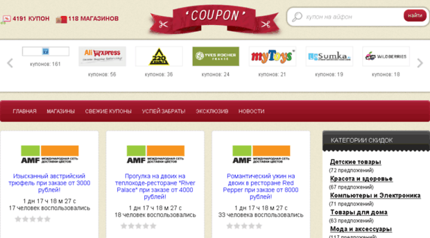 coupons.inet-shopping.info