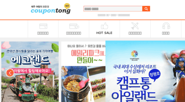 coupontong.co.kr