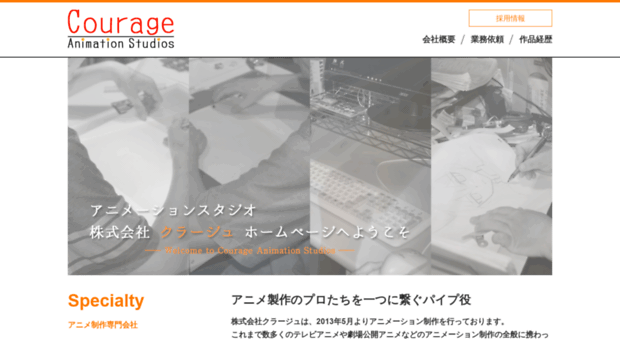 courage0522.com