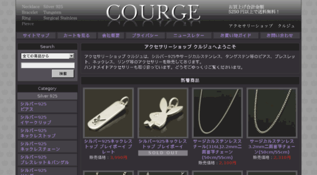 courge.jp