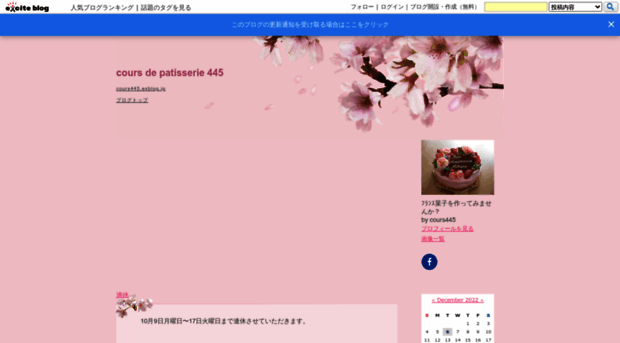 cours445.exblog.jp