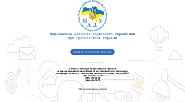 course.academy.gov.ua