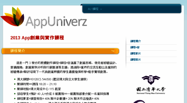 course.appuniverz.org