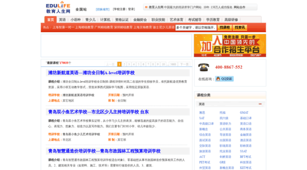course.edulife.com.cn
