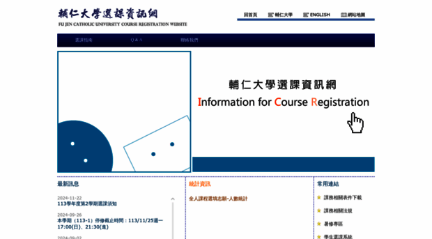 course.fju.edu.tw