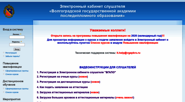 course.vgapkro.ru