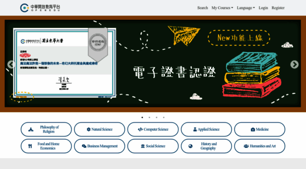 courses-api.openedu.tw
