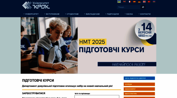 courses.krok.edu.ua