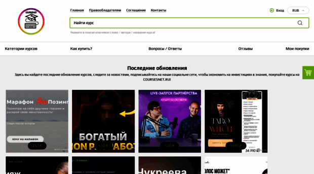 coursesnet.ru