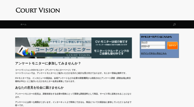 courtvision.jp