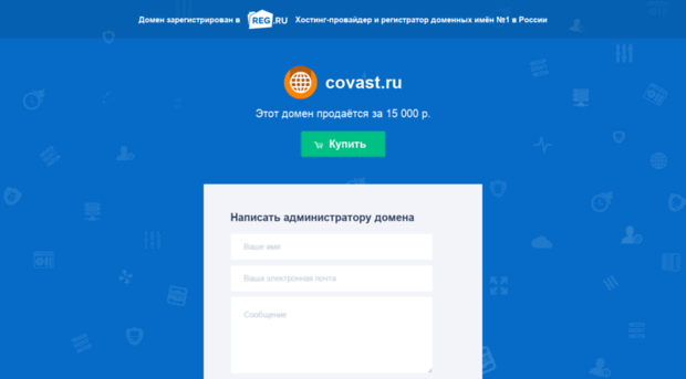 covast.ru