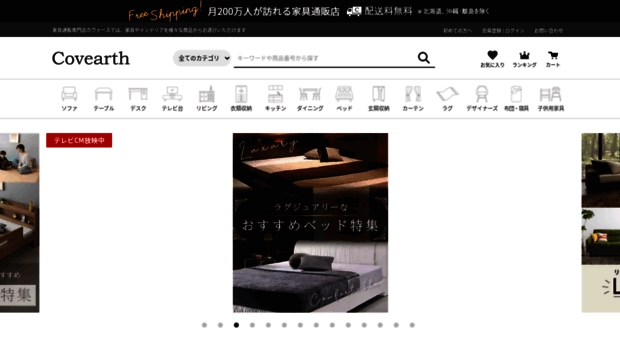 covearth.co.jp