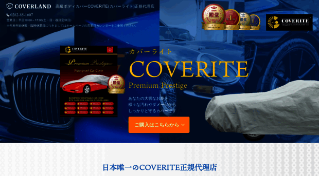 coverite.net