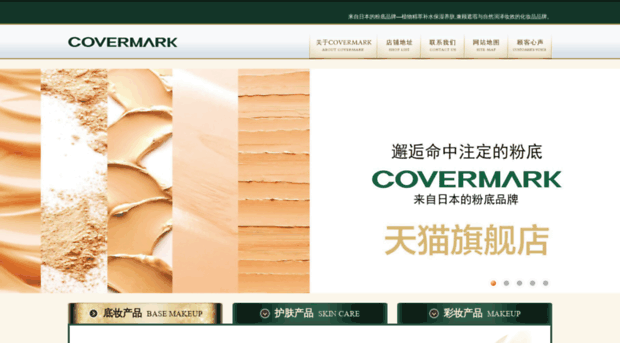 covermarkchina.com