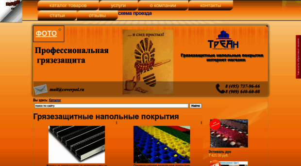 coverpol.ru