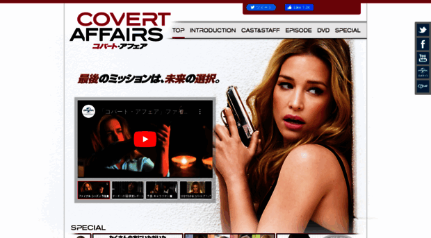 covertaffairs-tv.jp