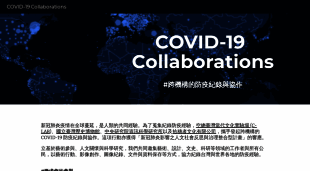 covid19.commons.tw