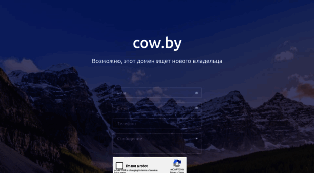 cow.by
