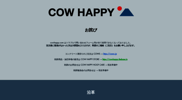 cowhappy.com