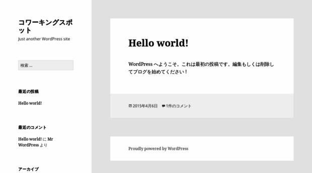 coworking-spot.jp