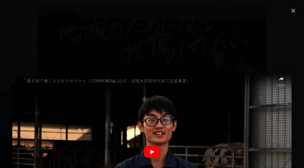cowroad.co.jp