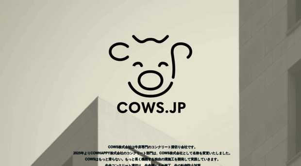 cows.jp