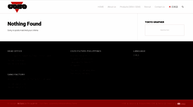 cozofilters.co.jp
