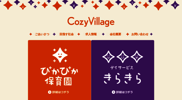 cozy-village.com