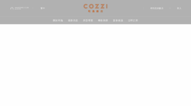 cozzi.cathayhotel.com.tw