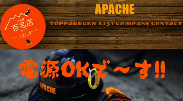 cp-apache.com