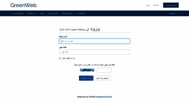 cp.greenweb.ir
