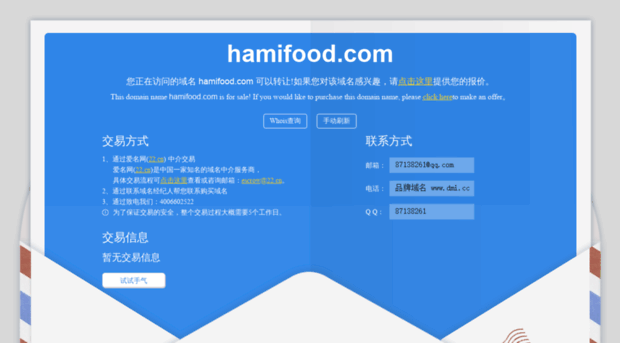 cp.hamifood.com