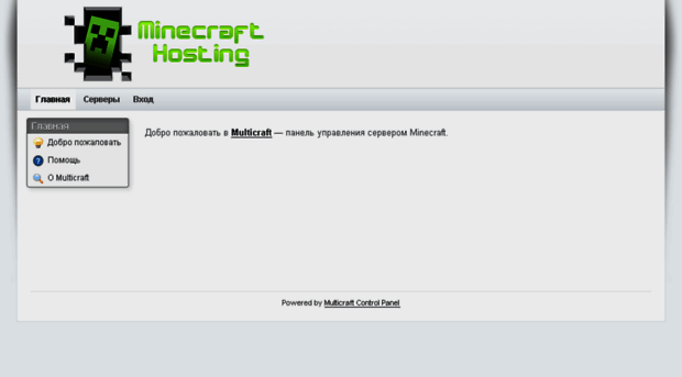 cp.minecraft-hosting.ru