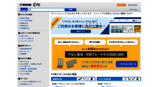 cp.misumi.jp