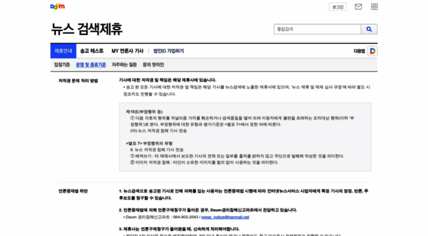 cp.news.search.daum.net
