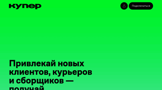 cpa.sbermarket.ru