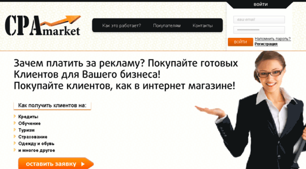 cpamarket.ru