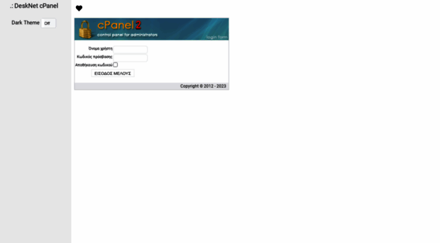 cpanel.desknet.gr