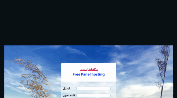 cpanel.megfa.ir