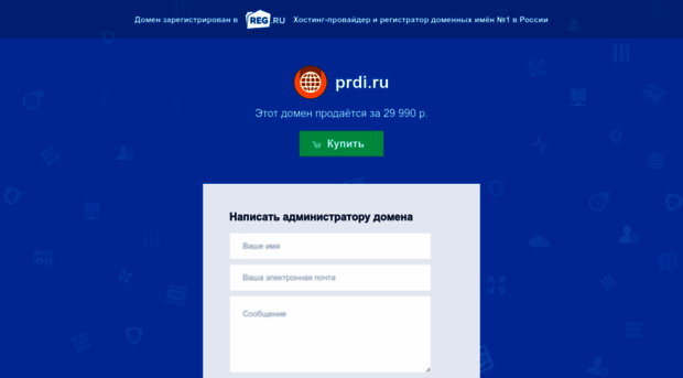 cpanel.prdi.ru