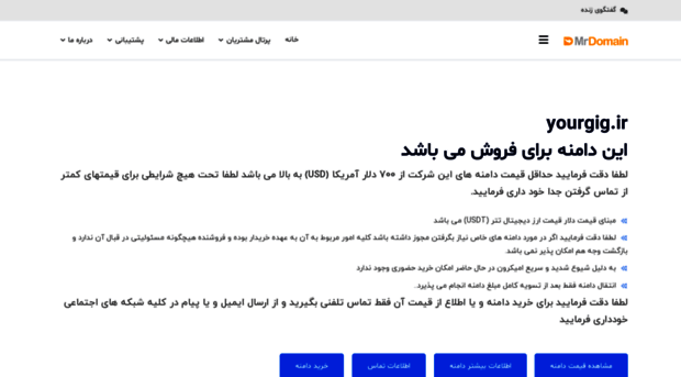cpanel.yourgig.ir