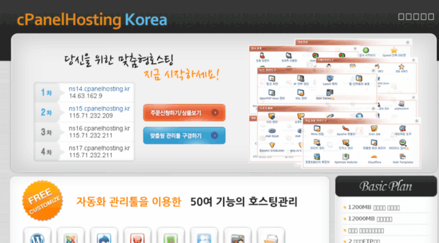 cpanelhosting.kr