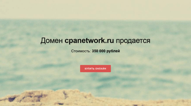 cpanetwork.ru