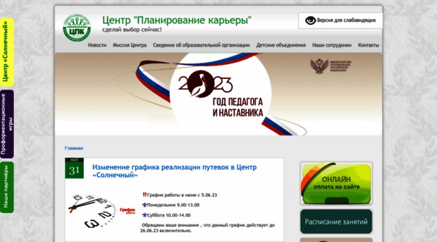 cpc.tomsk.ru