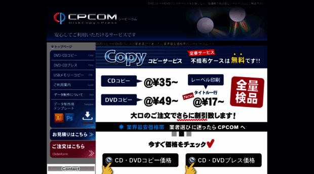 cpcom.jp